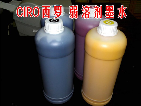 供应西罗-金卡弱溶剂墨水，银卡弱溶剂墨水，投影片弱溶剂墨水，胶片弱溶剂墨水