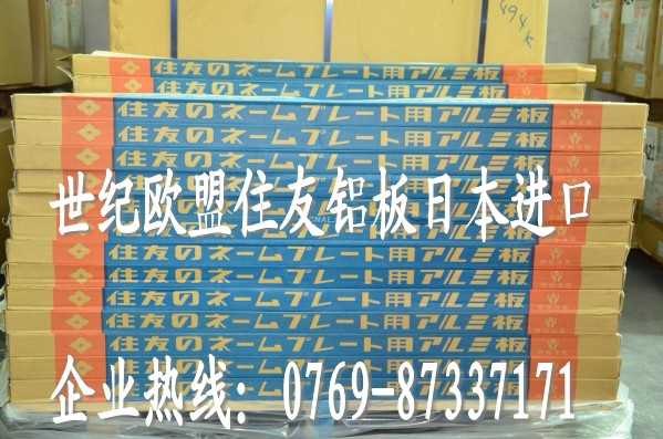供应 5052h32进口合金板 