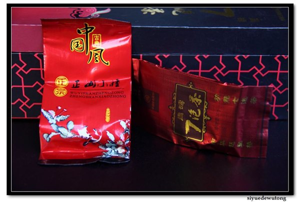 供应特级正山小种茶叶