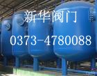 郑州石英砂过滤器郑州纤维球过滤器郑州锰砂过滤器郑州重力式无阀过滤器郑州无阀过滤器