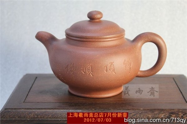 供应广州羲雨斋 潘国良 掇只壶