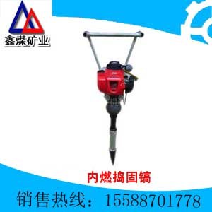 供应NDG-4型小型内燃捣固镐（捣固机） 