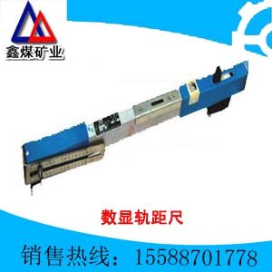 供应数显轨距尺 