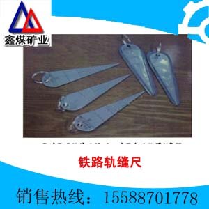 供应铁路轨缝尺最新报价 