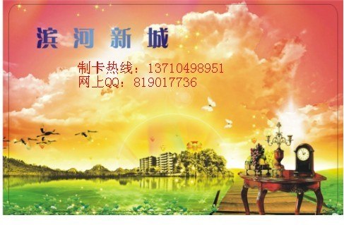 广州智能IC卡/白卡供应商/美和制卡/智能卡单价0.5