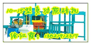开封面包砖机设备价格