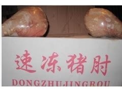 供应德国冷冻猪蹄猪脚猪肘