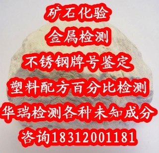 供应金属元素检测中心