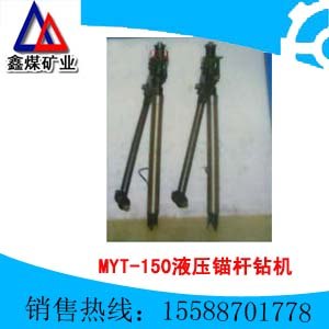 供应MYT-150/280液压锚杆(索)钻机 