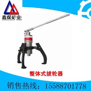 供应整体式液压拉马 