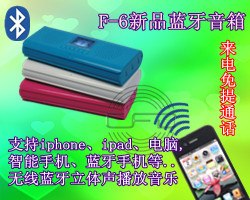 供应深圳迷你蓝牙音箱厂家批发迷你带收音