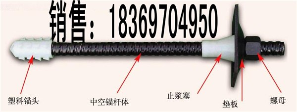 供应自钻式中空注浆锚杆，中空锚杆，注浆锚杆