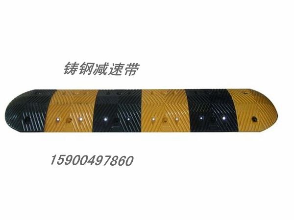 供应优质减速带、不变形减速带厂家