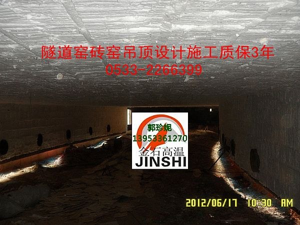 供应国家节能减排政策新疆阿图什建平顶隧道窑找金石保温棉厂家