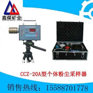 供应直销CCZ-20A型粉尘采样器哪里卖的最便宜