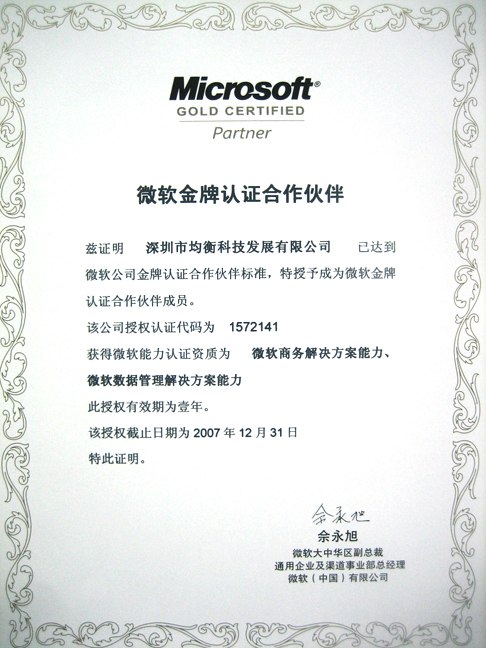 供应玩具行业ERP解决方案