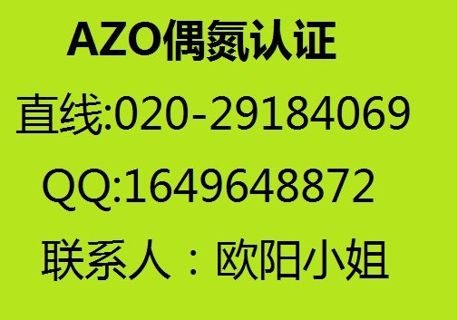 供应花都皮包AZO报告铅含量检测五金配件镍含量测试