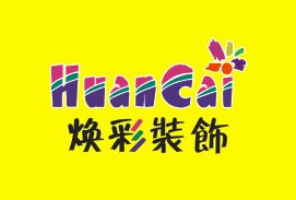 西安酒店室内装修|西安酒店设计施工|西安别墅室内装修|西安焕彩装饰