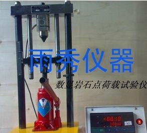 供应STDZ-3型岩石数码点荷载测试仪批发，上海点荷载仪专业生产供应商