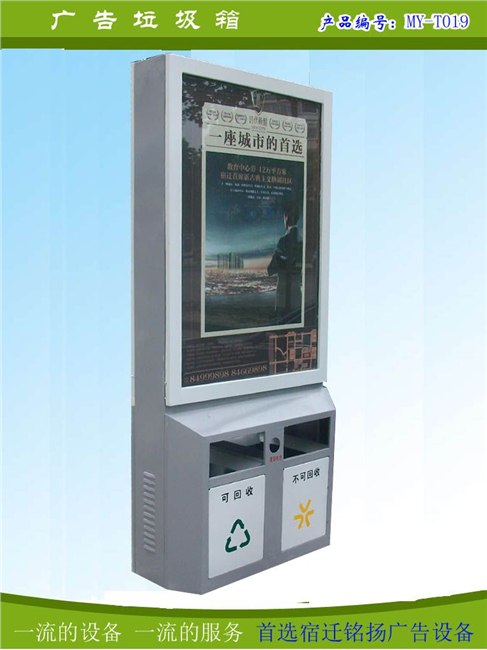 供应安徽省石台县广告垃圾箱生产厂家