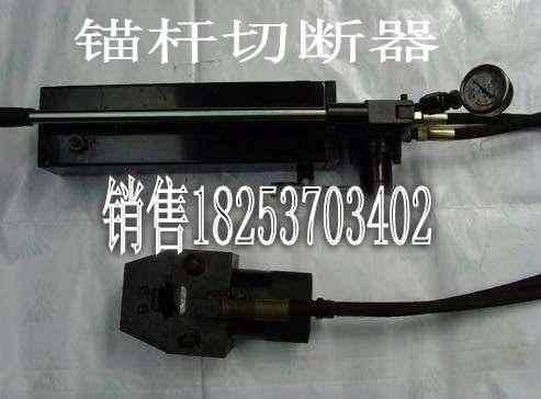 供应Mqs钢绞线切断器能切锚索钢绞线的机器