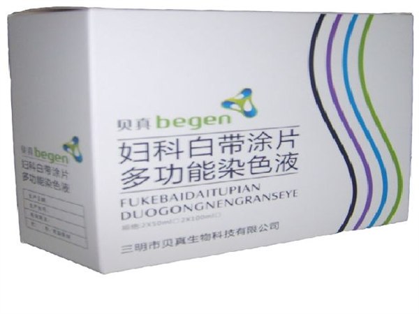 妇科白带涂片多功能染色液