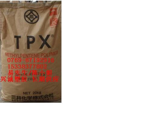 专供TPX DX323XB 日本三井化学  