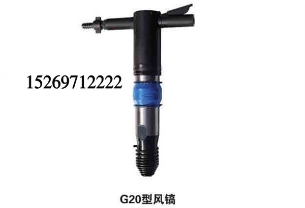 供应G20风镐