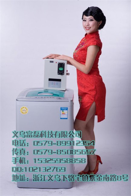 供应浙江萧山投币洗衣机 西安投币洗衣机