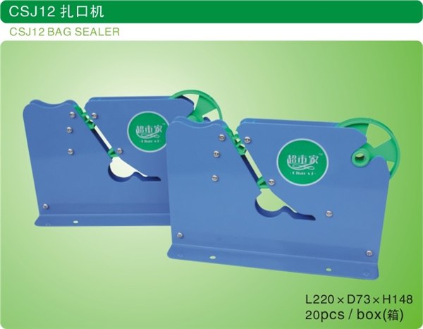 东莞扎口机 CSJ扎口机
