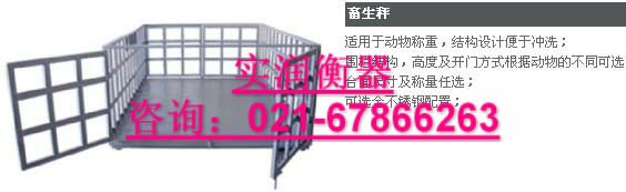 供应八五折促销，3000公斤地磅，3吨猪笼称，3000千克围栏称