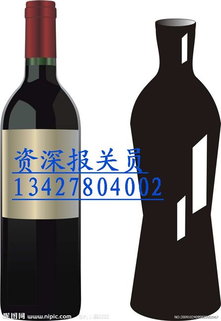 供应盐田红酒进口备案文件\盐田港进口红酒备案提供什么文件