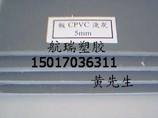 供应德国CPVC板进口CPVC板德国CPVC板