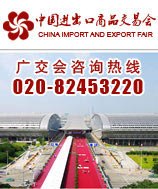 供应2016年秋季广交会