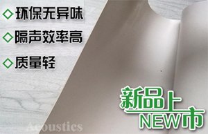 供应上海隔音材料