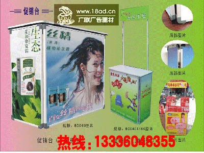 供应南昌促销台南昌合肥豪华型促销台南昌合肥半圆注塑促销台合肥武汉铝合金