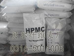 供应羟丙基甲基纤维素HPMC