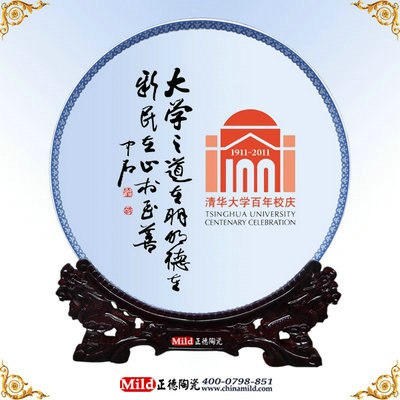 供应定制校庆礼品陶瓷纪念盘