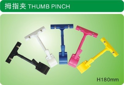东莞POP夹子/广告夹系列销售