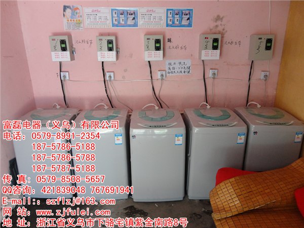 供应金华投币式洗衣机，金华投币洗衣机价格，义乌投币电脑价格