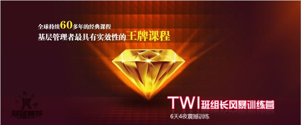 如何提高班组长的管理能力和管理方案