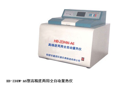 供应泰州市量热仪