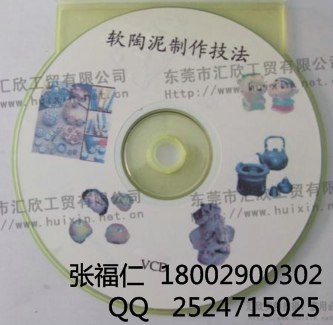 软陶公仔制做光盘软陶公仔教程软陶泥制作方法