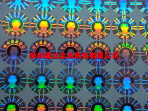 供应高难度防伪标签，综合性防伪标签，防伪印刷