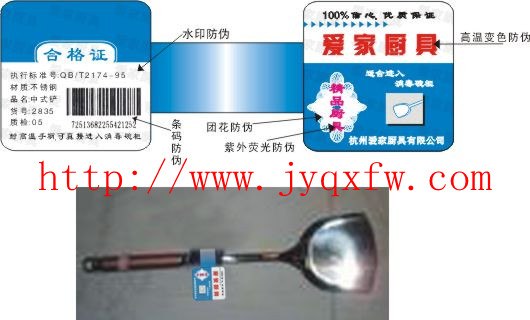 供应饮料包装防伪标签，洗发水镭射标签，普通防伪商标
