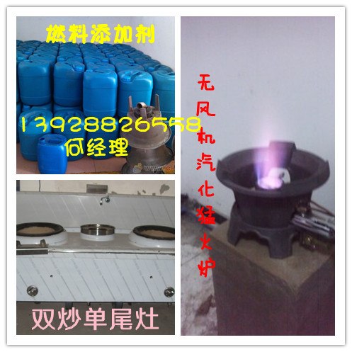 供应醇基燃料助剂四川地区生产厂家节能绿色助燃剂