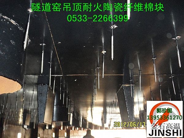 供应金石保温棉吊顶回转窑改造平顶隧道窑