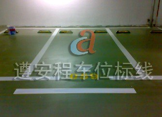 供应地下库热熔划线_地下库道路划线_交通安全设施-深圳停车场划线直接供应商
