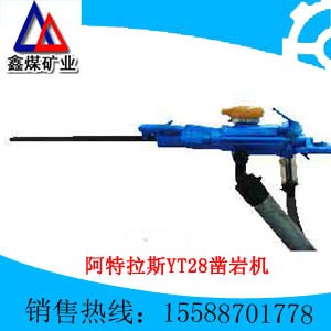 供应供应阿特拉斯YT28凿岩机价格