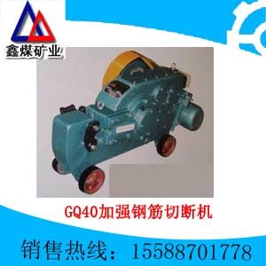 供应GQ40钢筋切断机